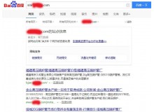 塘沽高压锅炉管厂上线三月百度收录